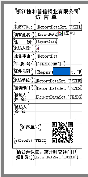 博奧智能訪客機(jī)-來訪人員登記管理系統(tǒng)