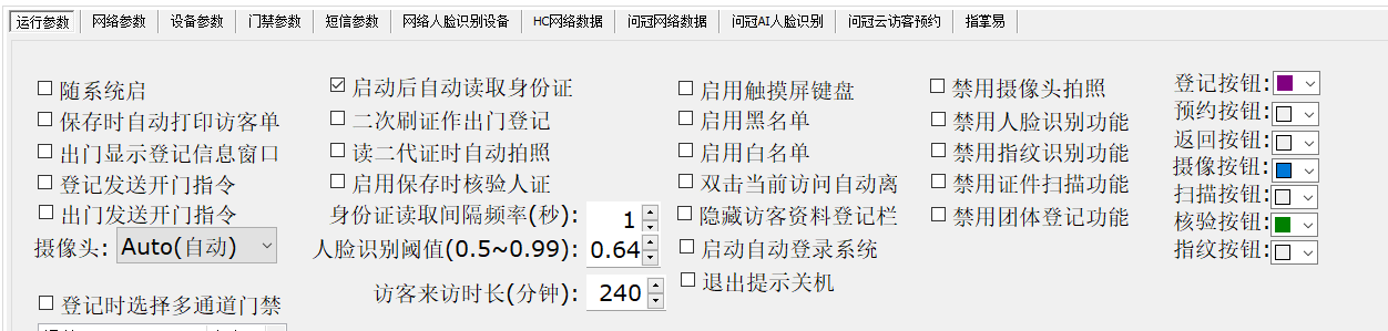 博奧智能訪客機(jī)-來訪人員登記管理系統(tǒng)