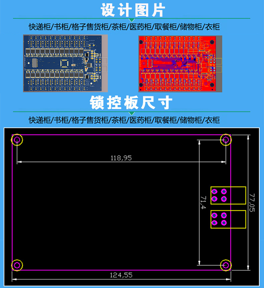  智能電子柜24路鎖控板柜門狀態(tài)指示燈物聯(lián)網(wǎng)硬件控制板定制軟件小程序開發(fā)